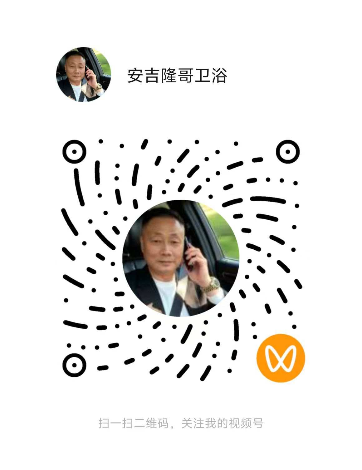 陈隆刚-微信视频号-个人品牌官网.jpg